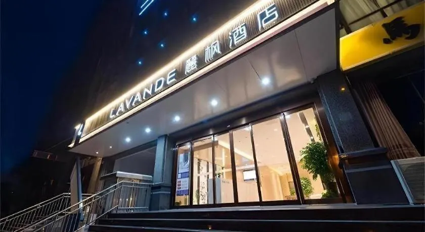 Lavande Hotels-Anyang Wojin Wanda Plaza Anyang (Henan)