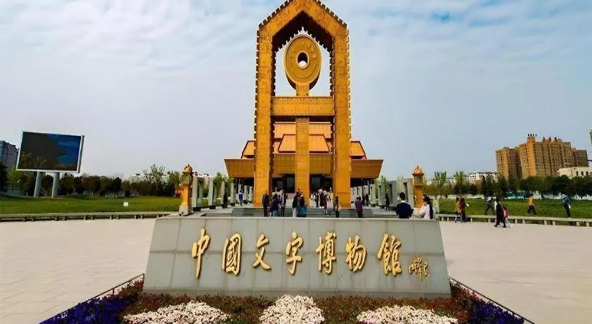 Hotel Lavande Hotels-Anyang Wojin Wanda Plaza