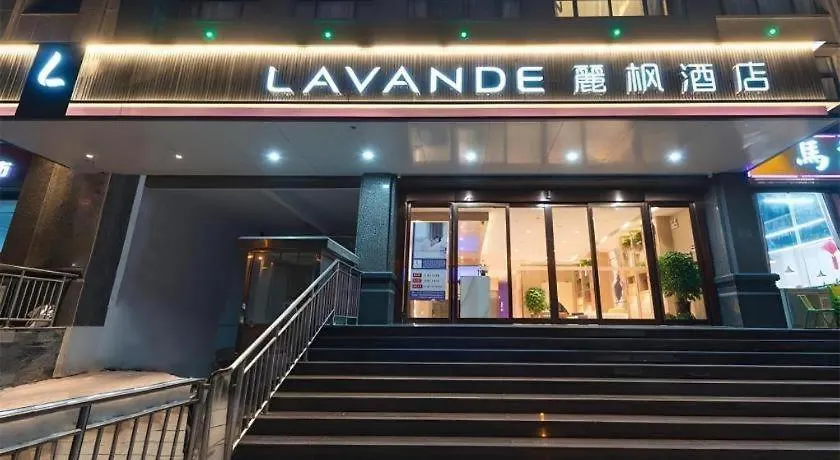 Lavande Hotels-Anyang Wojin Wanda Plaza Hotel