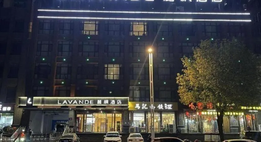 Hotel Lavande Hotels-Anyang Wojin Wanda Plaza